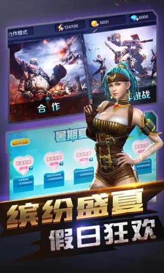 全民突击游戏https://img.96kaifa.com/d/file/agame/202304061839/2021924172128653750.jpg