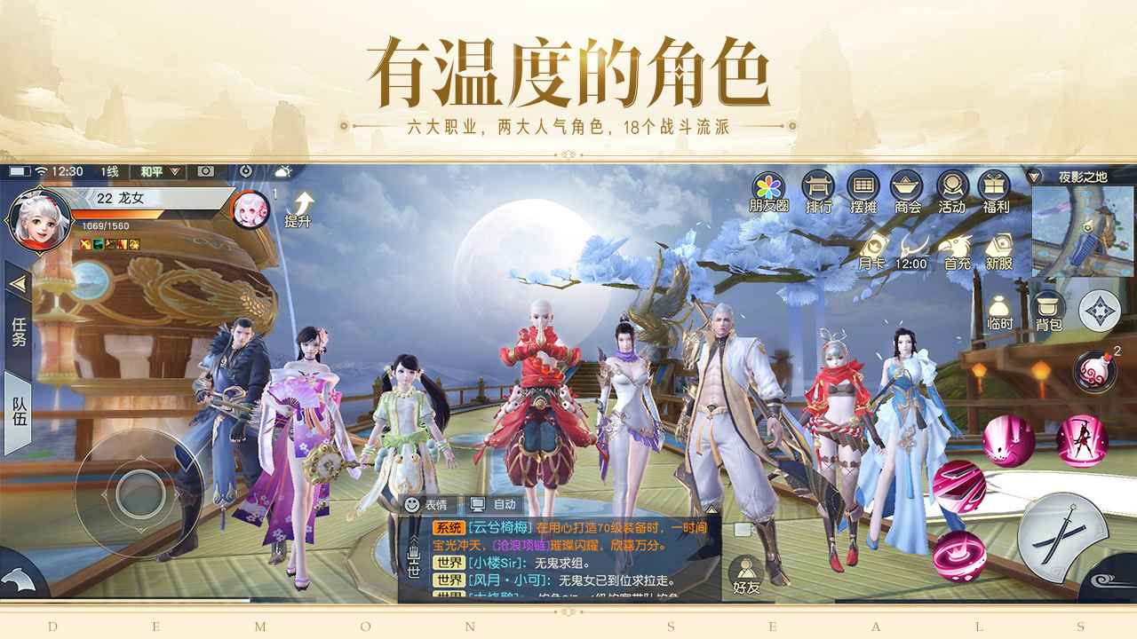 镇魔曲手游https://img.96kaifa.com/d/file/agame/202304061839/202215182724764860.jpg