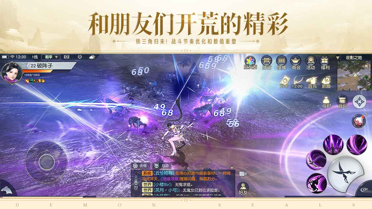 镇魔曲手游https://img.96kaifa.com/d/file/agame/202304061839/202215182725097190.jpg