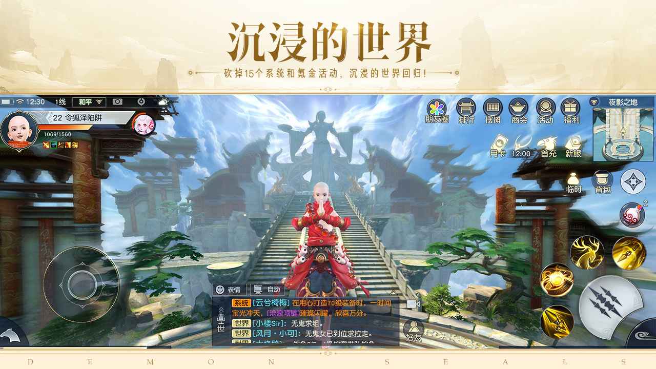 镇魔曲手游https://img.96kaifa.com/d/file/agame/202304061839/202215182725118200.jpg