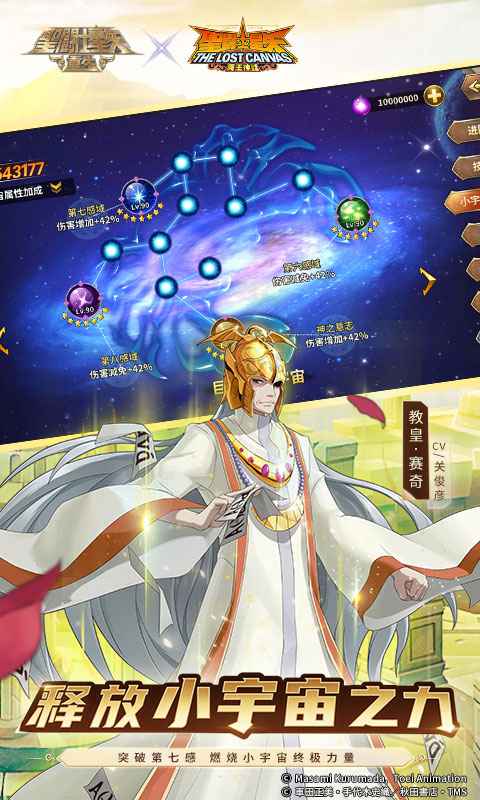 圣斗士星矢重生手游https://img.96kaifa.com/d/file/agame/202304061839/20225693125431530.jpg