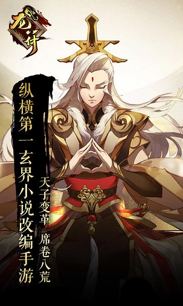 龙符天祭手游https://img.96kaifa.com/d/file/agame/202304061840/2017616101411431530.jpg