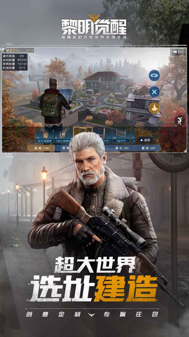 腾讯黎明觉醒https://img.96kaifa.com/d/file/agame/202304061840/2021625182633007190.jpg