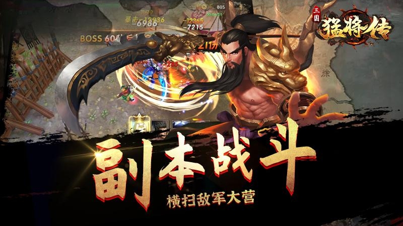 三国猛将传https://img.96kaifa.com/d/file/agame/202304061840/2022128143859653750.jpg