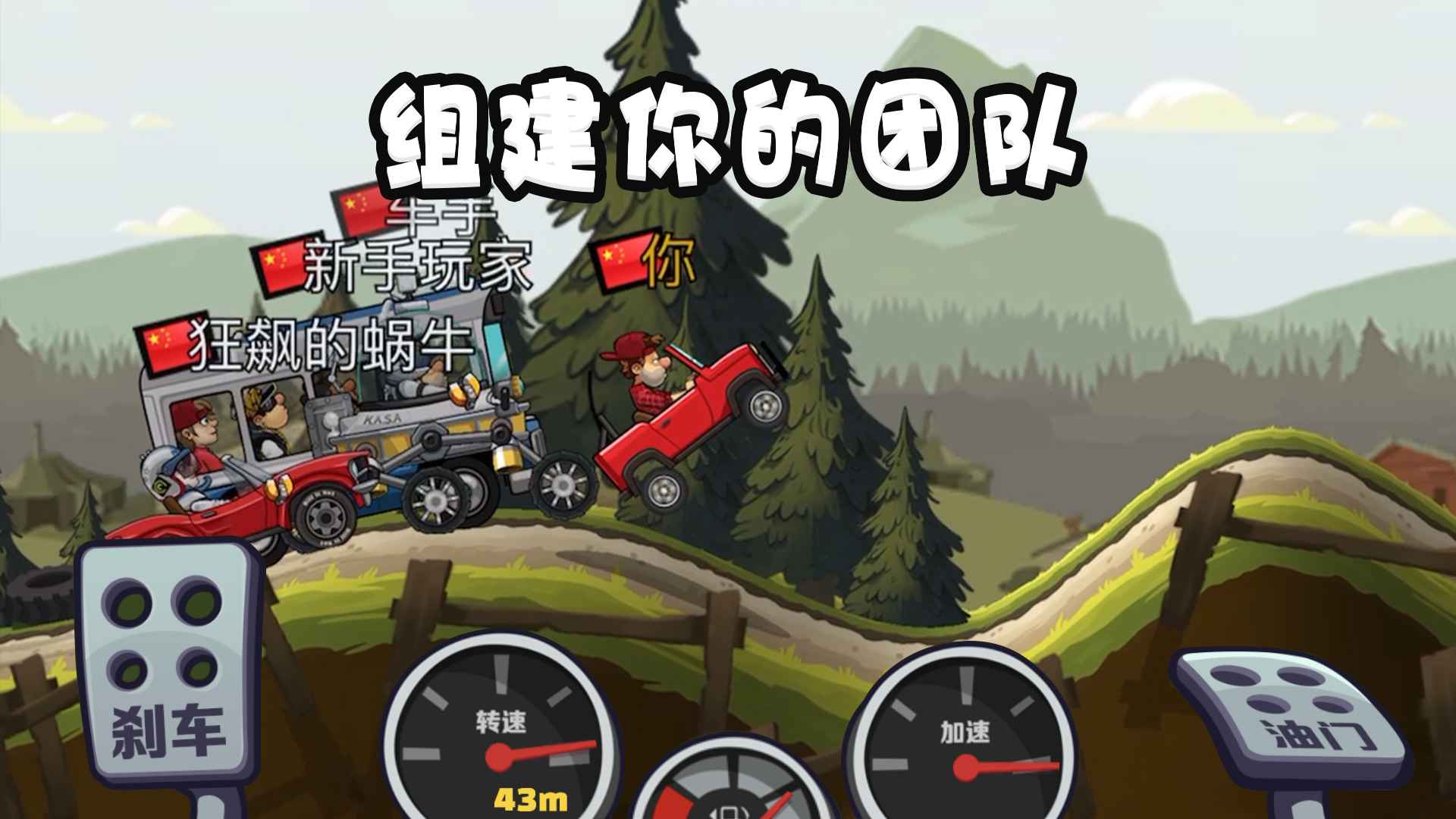 登山赛车2https://img.96kaifa.com/d/file/agame/202304061840/202238145616431530.jpg