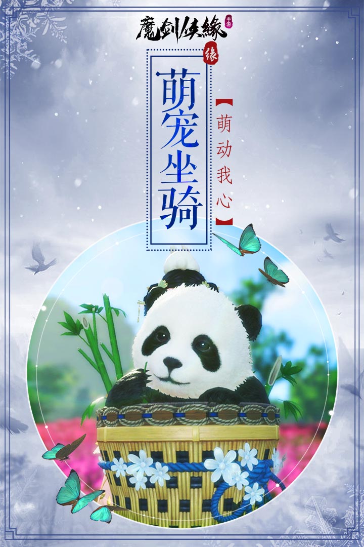 魔剑侠缘手游https://img.96kaifa.com/d/file/agame/202304061841/201952217356875970.jpg