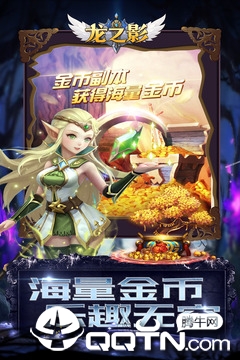 龙之影https://img.96kaifa.com/d/file/agame/202304061841/201972912917986080.jpg