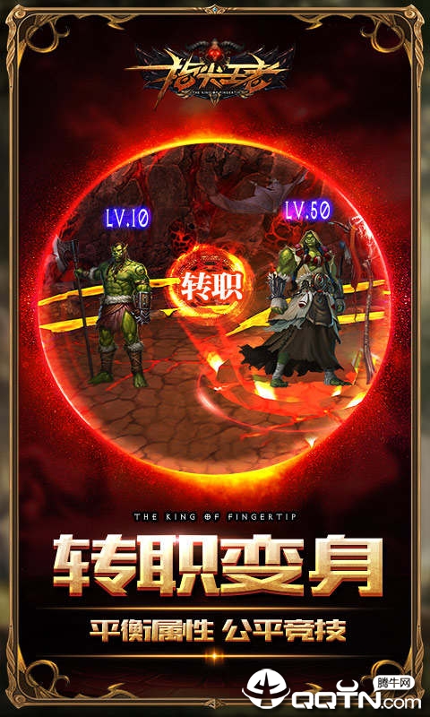 指尖王者https://img.96kaifa.com/d/file/agame/202304061842/2019091616554382031.jpg