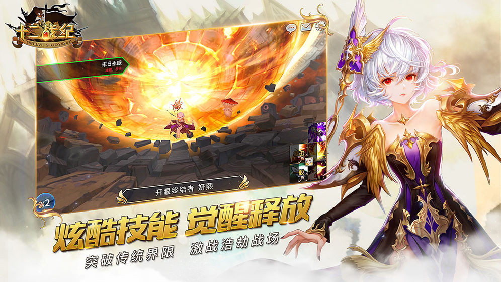 十二战纪https://img.96kaifa.com/d/file/agame/202304061842/20191030152752875970.jpg