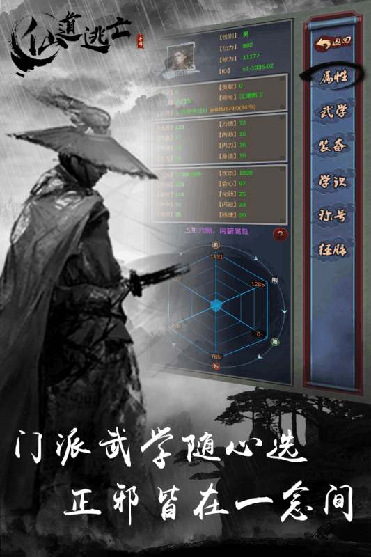 仙道逃亡手游https://img.96kaifa.com/d/file/agame/202304061842/2019116103729431530.png