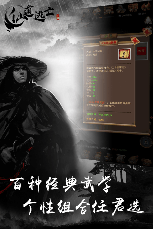 仙道逃亡手游https://img.96kaifa.com/d/file/agame/202304061842/2019116103733097190.png