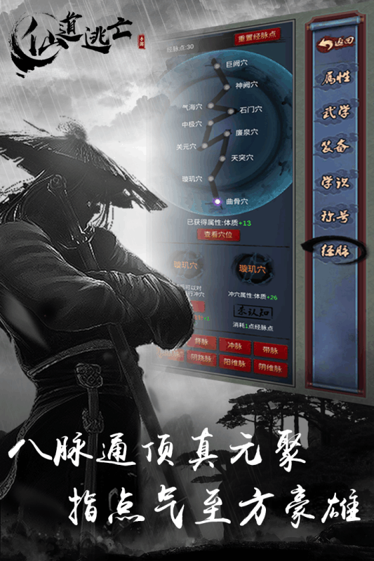 仙道逃亡手游https://img.96kaifa.com/d/file/agame/202304061842/2019116103738431530.png