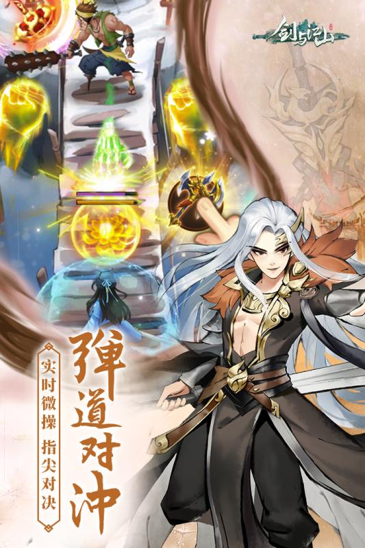 剑与江山https://img.96kaifa.com/d/file/agame/202304061842/2019121311042957471.jpg