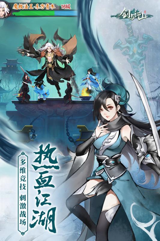 剑与江山https://img.96kaifa.com/d/file/agame/202304061842/2019121311042985514.jpg