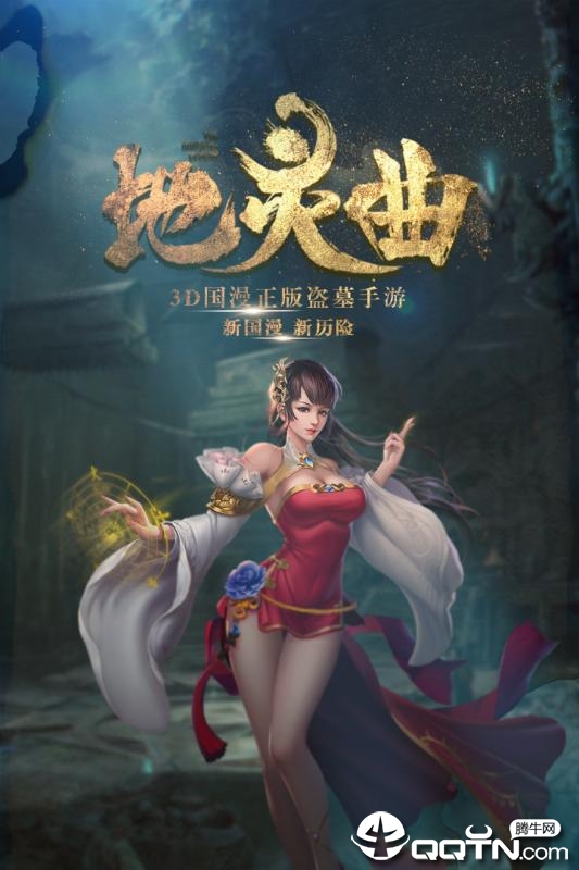 地灵曲手游https://img.96kaifa.com/d/file/agame/202304061842/2019628133025802.jpg