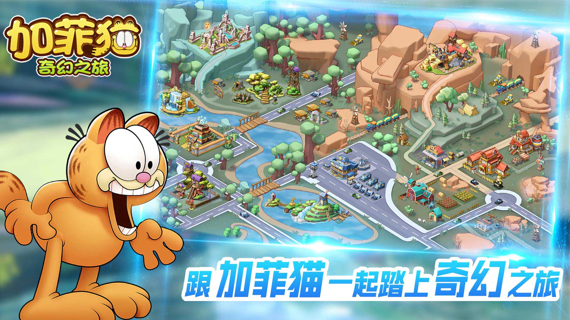 加菲猫奇幻之旅https://img.96kaifa.com/d/file/agame/202304061843/201917141938320420.jpg