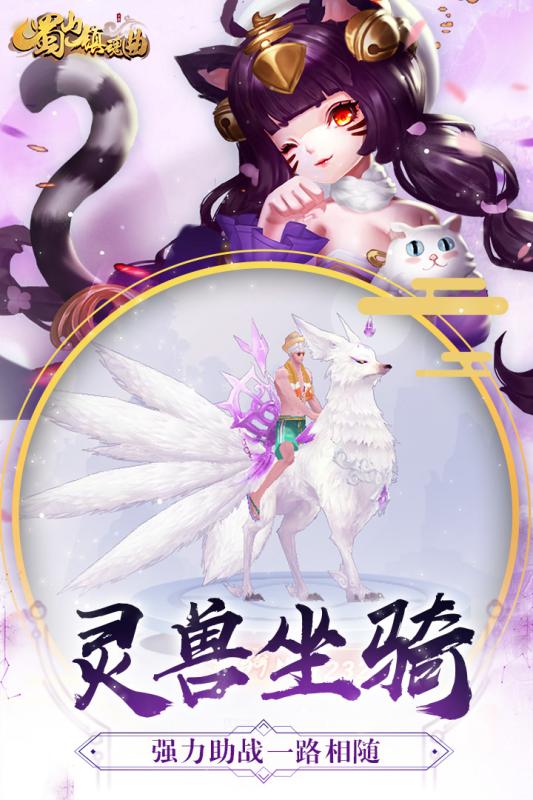 蜀山镇魂曲https://img.96kaifa.com/d/file/agame/202304061843/20191817484875970.jpg