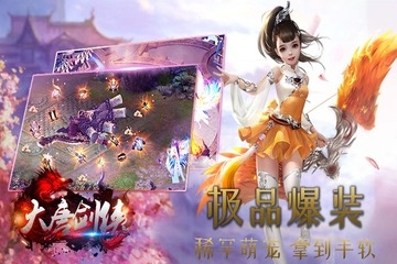 大唐剑侠https://img.96kaifa.com/d/file/agame/202304061843/2019611155944875970.jpg