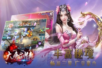 大唐剑侠https://img.96kaifa.com/d/file/agame/202304061843/2019611155952653750.jpg