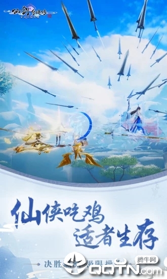 仙剑奇侠传4https://img.96kaifa.com/d/file/agame/202304061843/2019612162485713.jpg