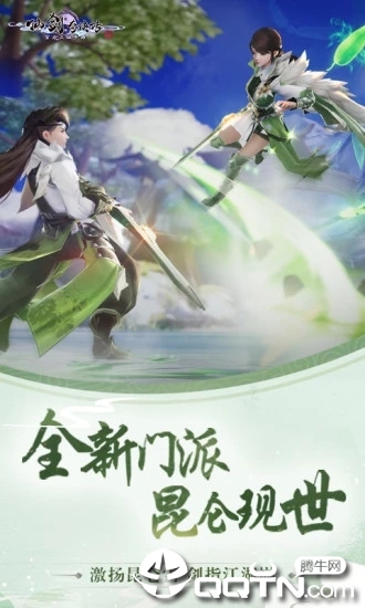 仙剑奇侠传4https://img.96kaifa.com/d/file/agame/202304061843/2019612162541231.jpg