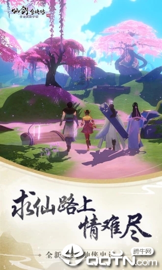 仙剑奇侠传4https://img.96kaifa.com/d/file/agame/202304061843/2019612162585814.jpg