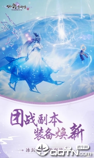 仙剑奇侠传4https://img.96kaifa.com/d/file/agame/202304061843/201961216345908.jpg