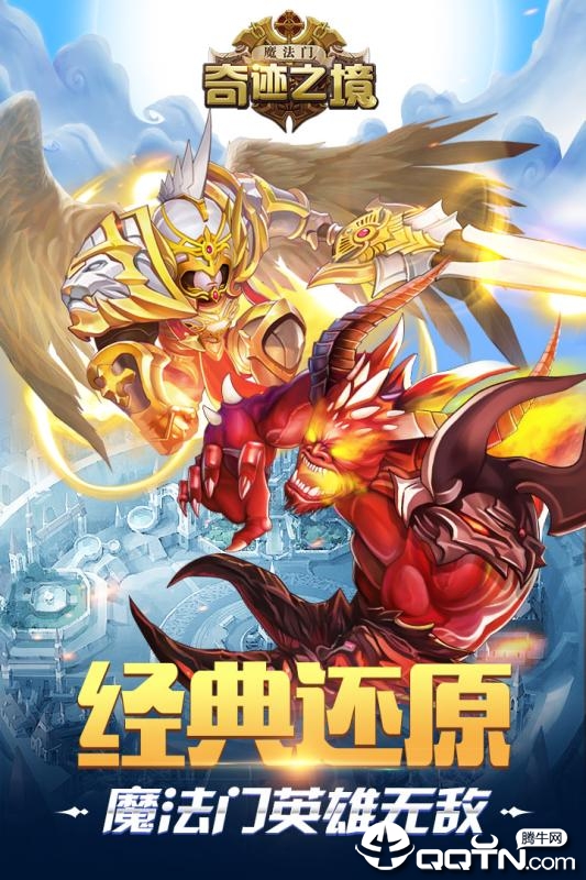 奇迹之境https://img.96kaifa.com/d/file/agame/202304061843/2019641820576227.jpg