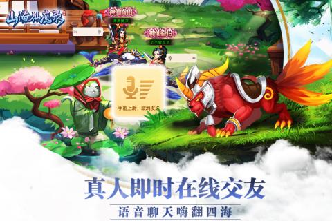 山海仙魔录https://img.96kaifa.com/d/file/agame/202304061844/2018071109351149237.jpg