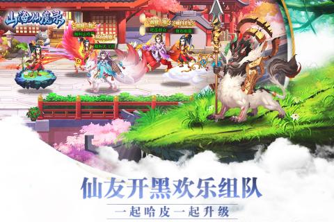 山海仙魔录https://img.96kaifa.com/d/file/agame/202304061844/2018071109351184356.jpg