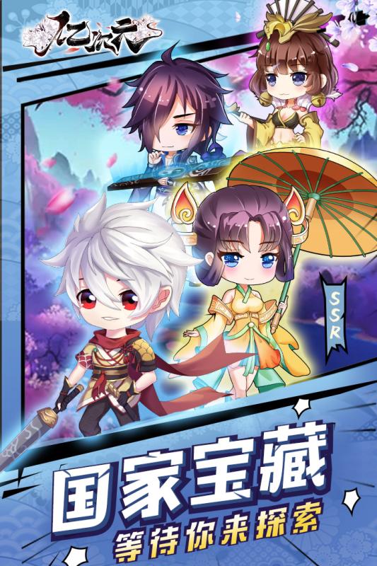 亿次元手游https://img.96kaifa.com/d/file/agame/202304061844/20195221219305925.jpg