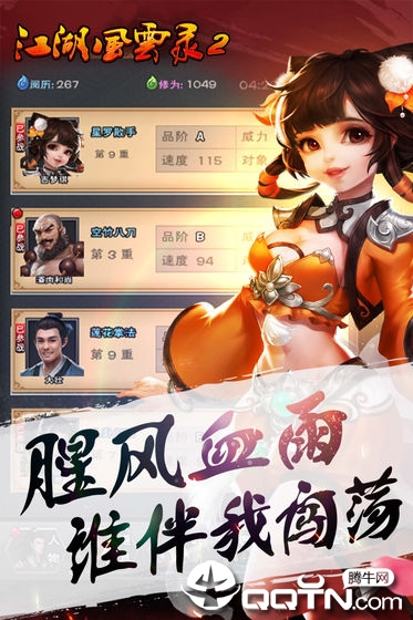 江湖风云录2手游https://img.96kaifa.com/d/file/agame/202304061844/201952916325219310.jpg