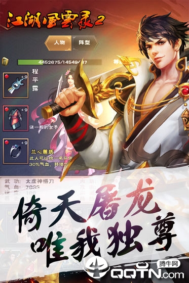 江湖风云录2手游https://img.96kaifa.com/d/file/agame/202304061844/201952916326774870.jpg