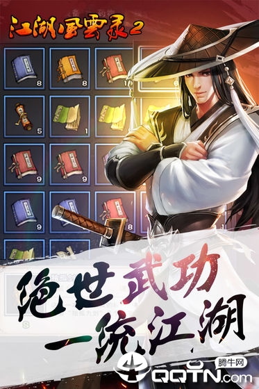 江湖风云录2手游https://img.96kaifa.com/d/file/agame/202304061844/201952916327330420.jpg