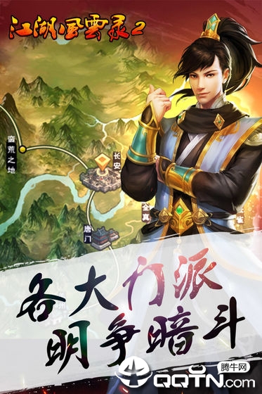 江湖风云录2手游https://img.96kaifa.com/d/file/agame/202304061844/201952916329653750.jpg