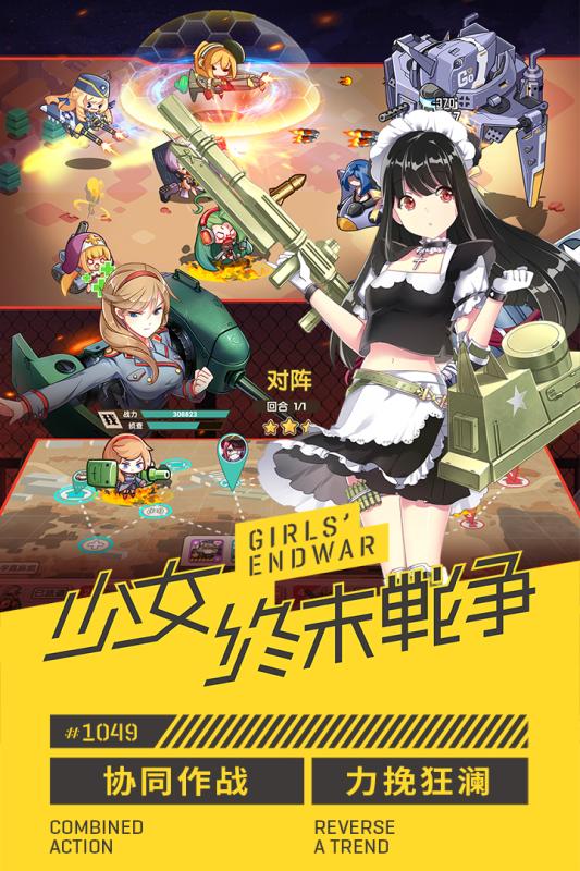 小小军姬手游https://img.96kaifa.com/d/file/agame/202304061845/201852315748986080.jpg