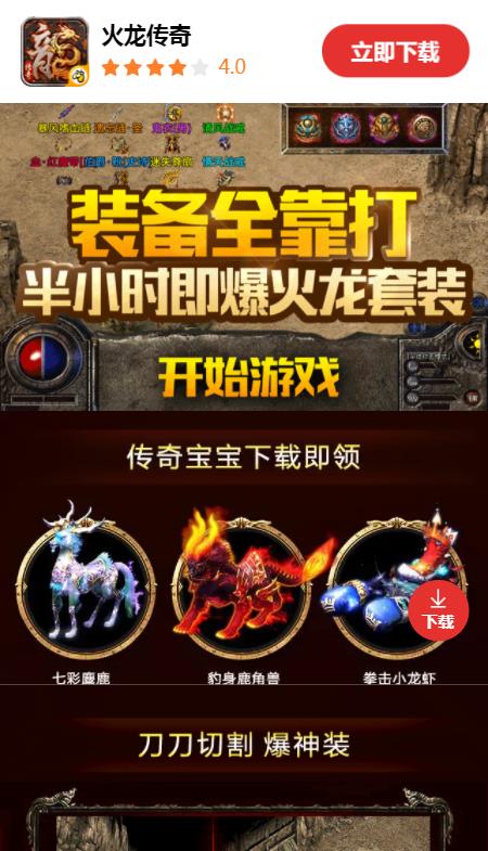 火龙传奇打金服https://img.96kaifa.com/d/file/agame/202304061845/2022316135131320320.jpg