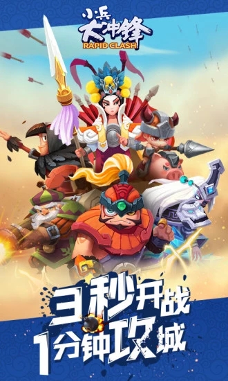 小兵大冲锋https://img.96kaifa.com/d/file/agame/202304061846/2019517134047097190.jpg