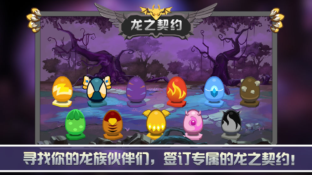 龙之契约手游https://img.96kaifa.com/d/file/agame/202304061846/201951718366542640.jpg