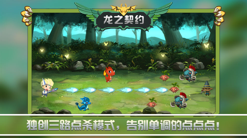 龙之契约手游https://img.96kaifa.com/d/file/agame/202304061846/201951718368542640.jpg