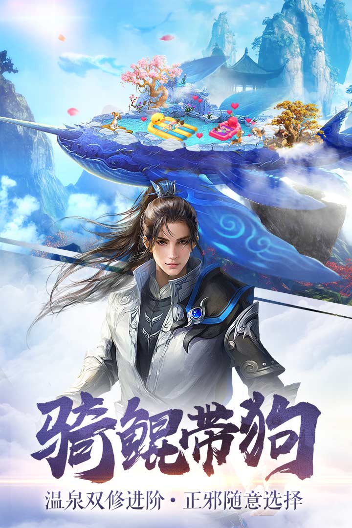 御剑八荒手游https://img.96kaifa.com/d/file/agame/202304061847/2018108111827320420.jpg