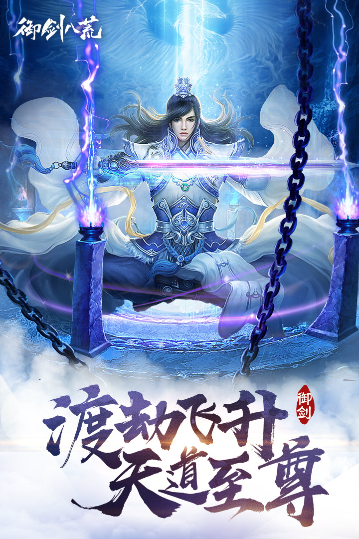 御剑八荒手游https://img.96kaifa.com/d/file/agame/202304061847/2018108111831652650.jpg