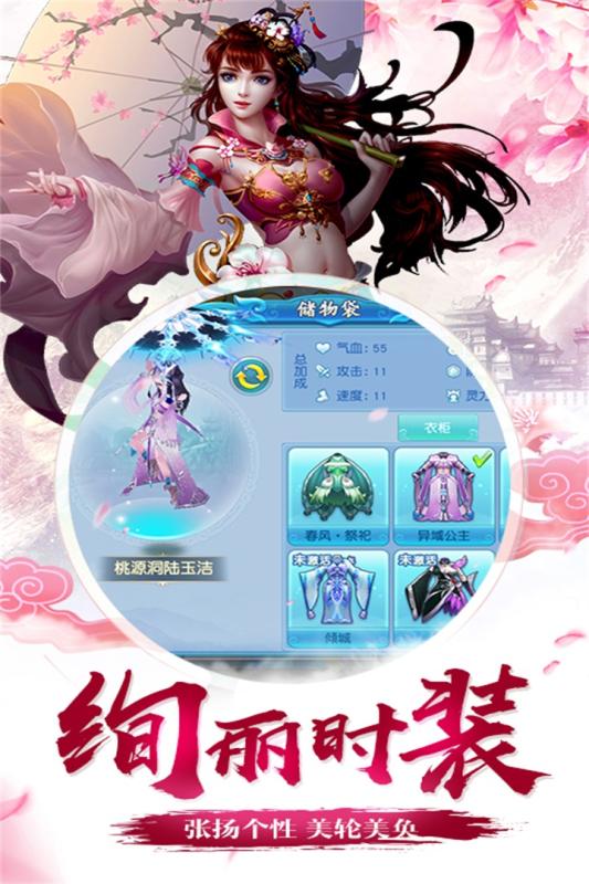 仙坠凡尘https://img.96kaifa.com/d/file/agame/202304061847/2018322173713653750.jpg