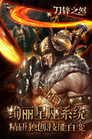 刀锋之怒https://img.96kaifa.com/d/file/agame/202304061847/20183319353653750.jpg