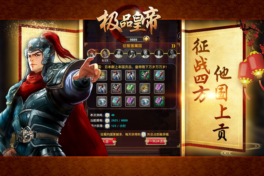 极品皇帝手游https://img.96kaifa.com/d/file/agame/202304061847/2018625175621986080.jpg