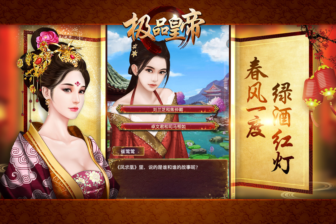 极品皇帝手游https://img.96kaifa.com/d/file/agame/202304061847/2018625175626774860.jpg