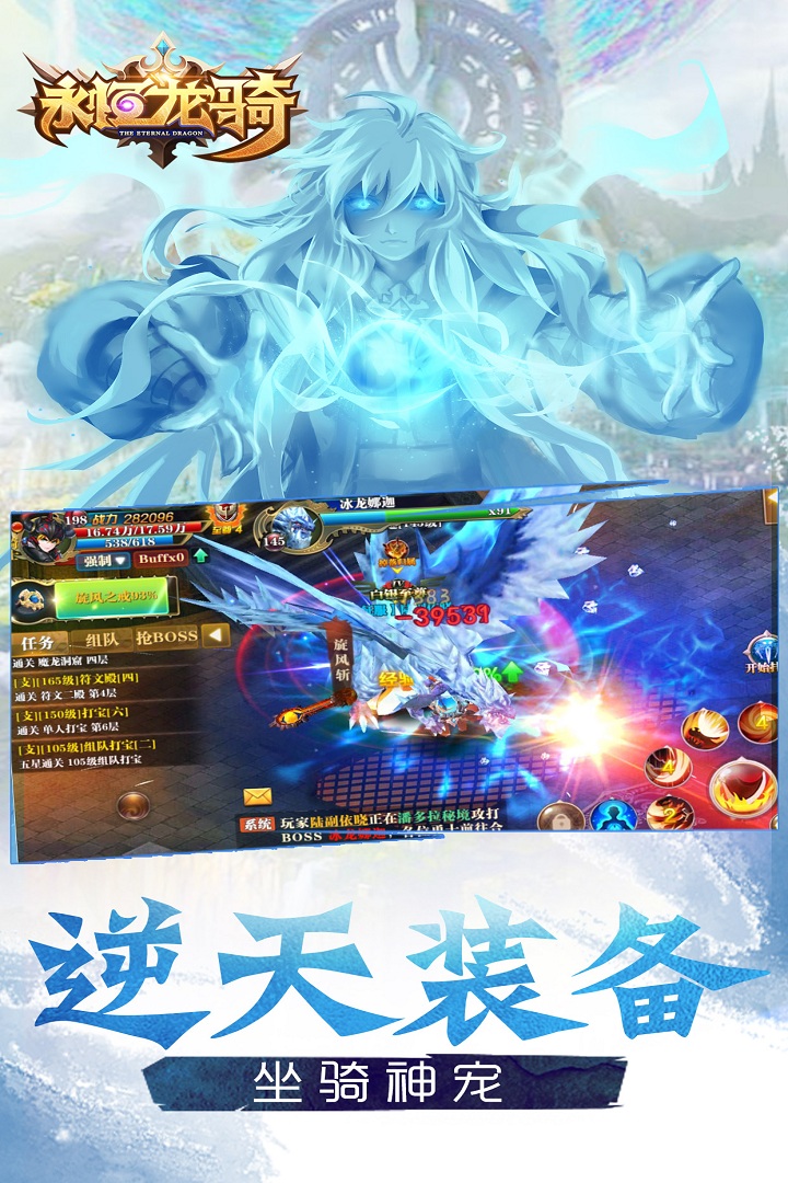 永恒龙骑https://img.96kaifa.com/d/file/agame/202304061847/2018958721108200.jpg