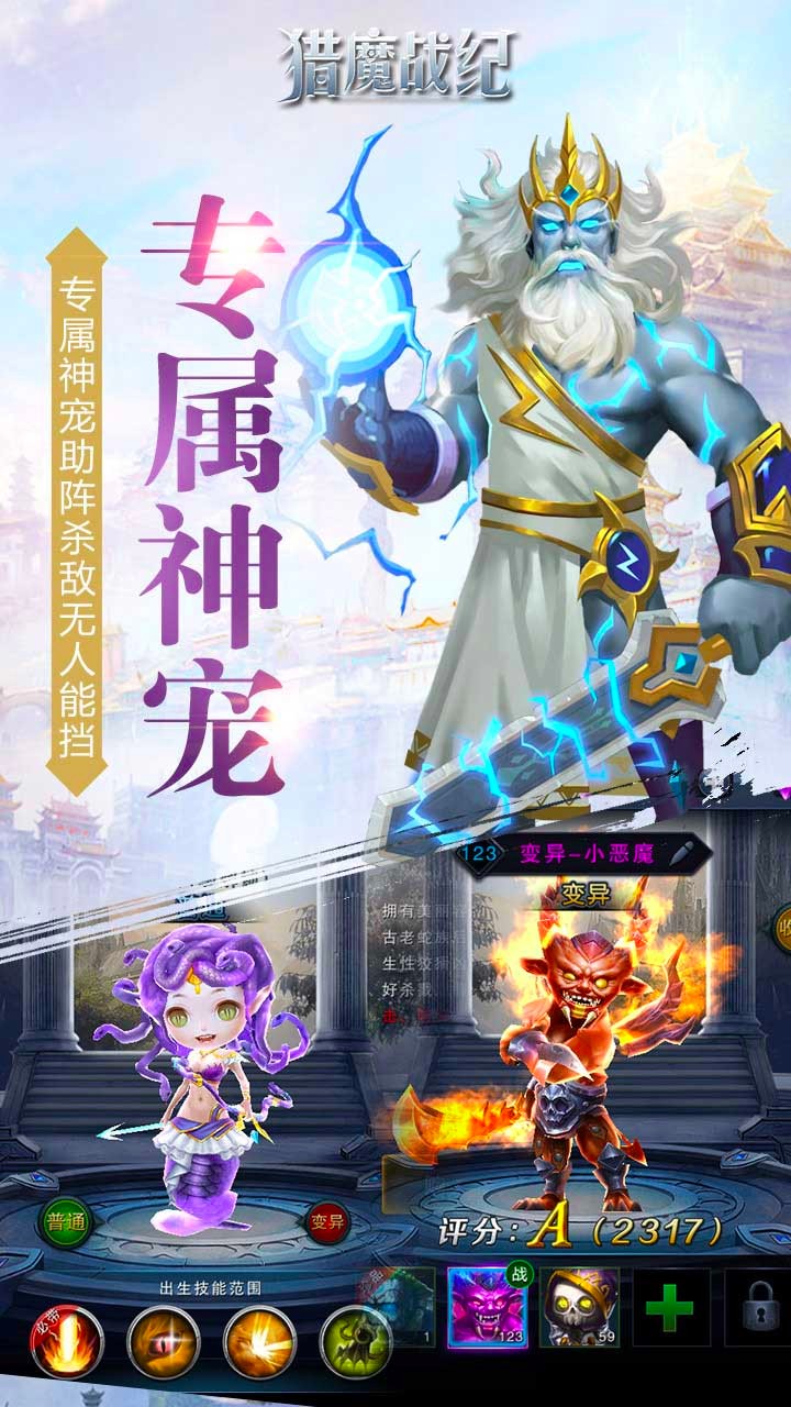 猎魔战纪正版手游https://img.96kaifa.com/d/file/agame/202304061848/201841411468552640.jpg