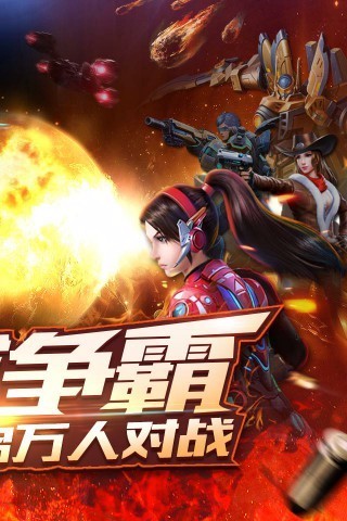 星际火线手游官方https://img.96kaifa.com/d/file/agame/202304061848/2018510184712229310.jpg