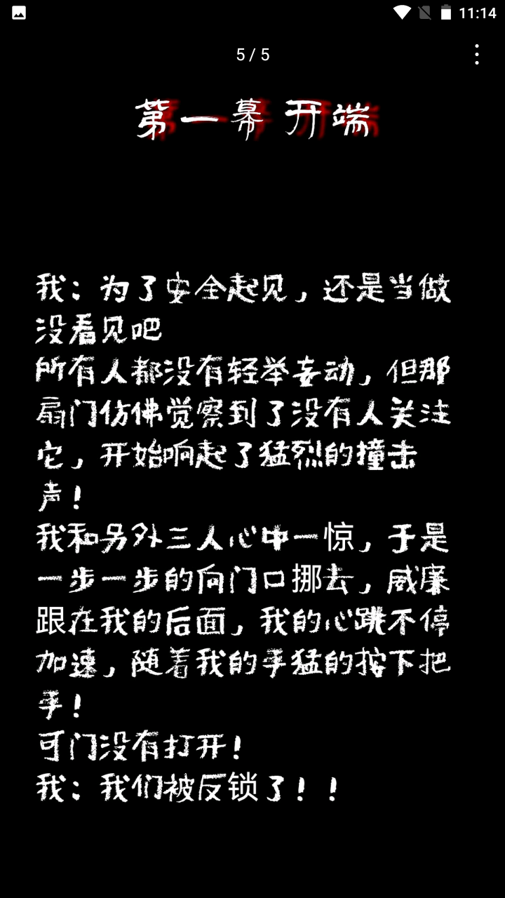 不恐怖的恐怖游戏https://img.96kaifa.com/d/file/agame/202304061853/20221228112836219310.png